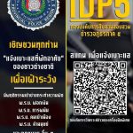 清迈的小心了！警局鼓励本地民众积极举报-博彩论坛-白菜社区论坛