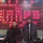 湖南男子菲律宾从事电诈,扛不住压力回国自首!-博彩论坛-白菜社区论坛