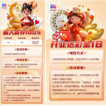 好玩娱乐回馈老用户有历史存款的联系客服送18彩金-博彩论坛-白菜社区论坛