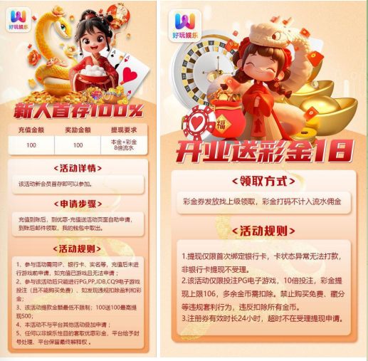 好玩娱乐回馈老用户有历史存款的联系客服送18彩金-博彩论坛-白菜社区论坛