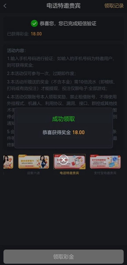 新葡京566输手机号碰瓷特邀18元彩金-博彩论坛-白菜社区论坛