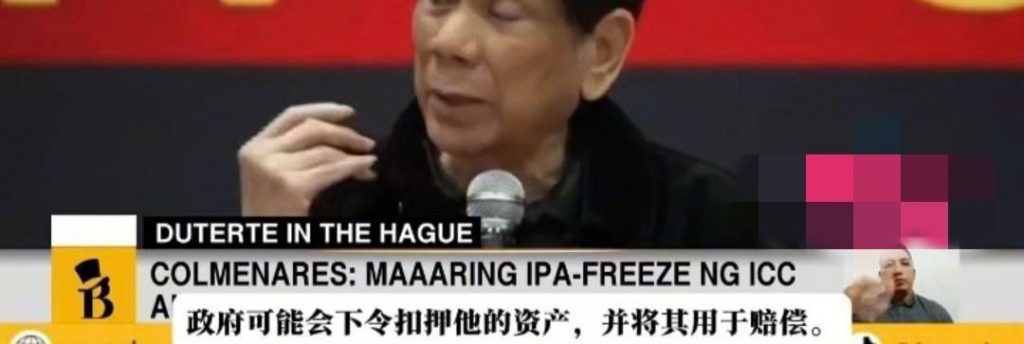 国际刑事法院（ICC）有权在前总统被判有罪的情况下，没收其资产-博彩论坛-白菜社区论坛