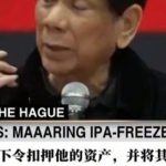 国际刑事法院（ICC）有权在前总统被判有罪的情况下，没收其资产-博彩论坛-白菜社区论坛