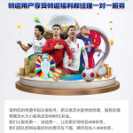 488体育特邀号码注册送28彩金-博彩论坛-白菜社区论坛