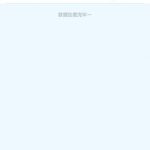 A7体育-送37-博彩论坛-白菜社区论坛