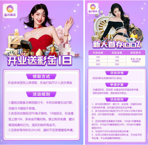 金木娱乐注册实名绑卡联系客服申请18彩金-博彩论坛-白菜社区论坛