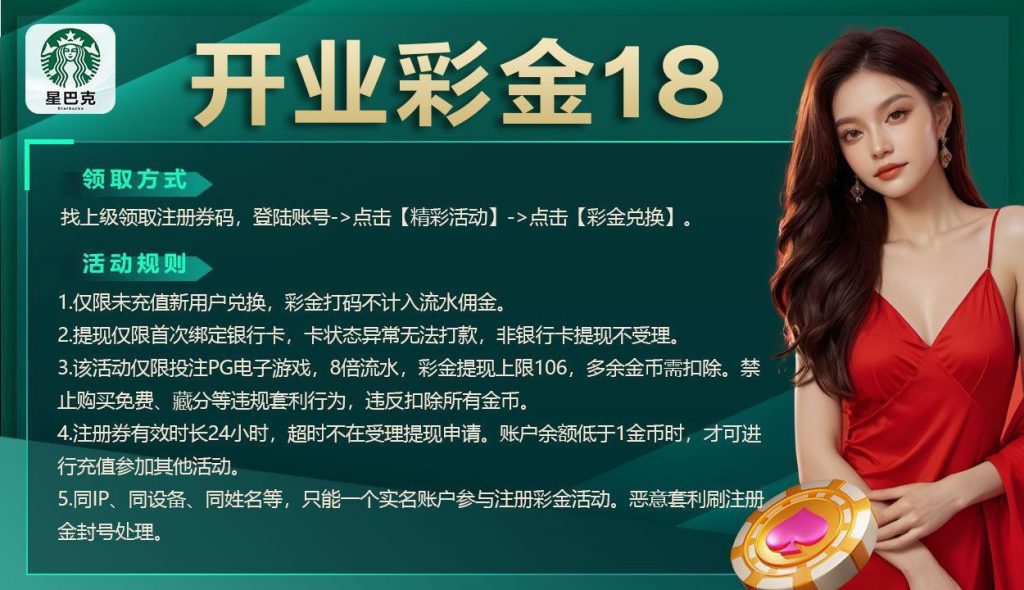 星巴克新台注册送18-博彩论坛-白菜社区论坛