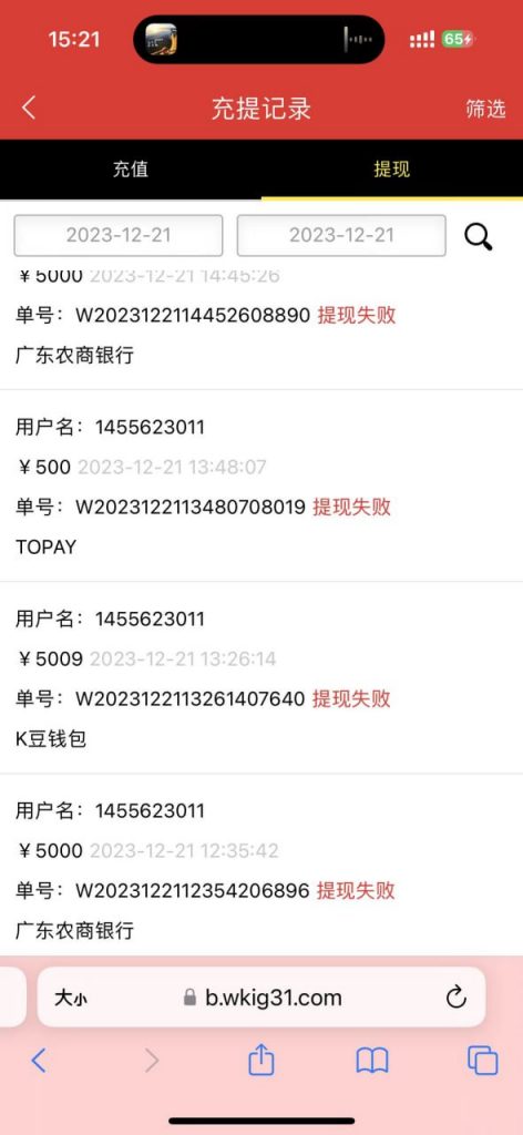 爆料9831彩票网黑台子，9w多提现很久不到账-博彩论坛-白菜社区论坛
