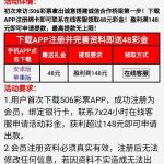 506彩票送48彩金-博彩论坛-白菜社区论坛