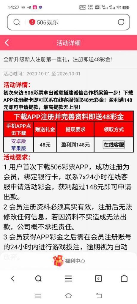 506彩票送48彩金-博彩论坛-白菜社区论坛