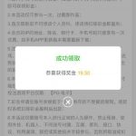 免费彩金【威尼斯】特邀彩金-博彩论坛-白菜社区论坛