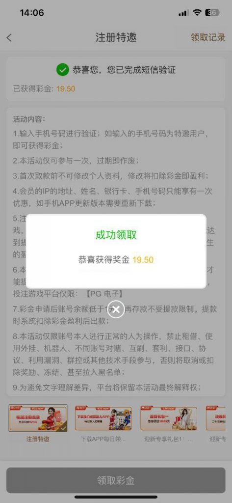 免费彩金【威尼斯】特邀彩金-博彩论坛-白菜社区论坛