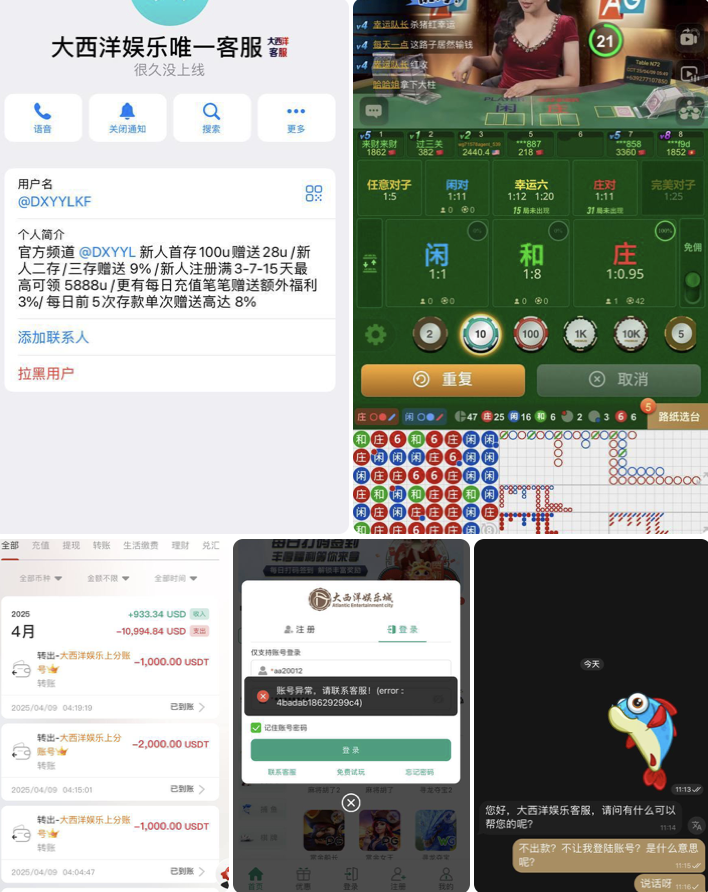 曝光大西洋娱乐城黑款-博彩论坛-白菜社区论坛