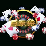 百家乐牌数大小的几率分析-博彩论坛-白菜社区论坛