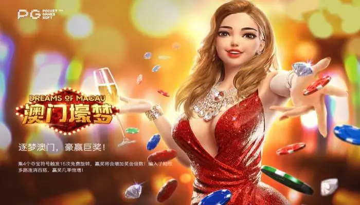 PG电子澳门壕梦，百万彩金，一触即发！-博彩论坛-白菜社区论坛