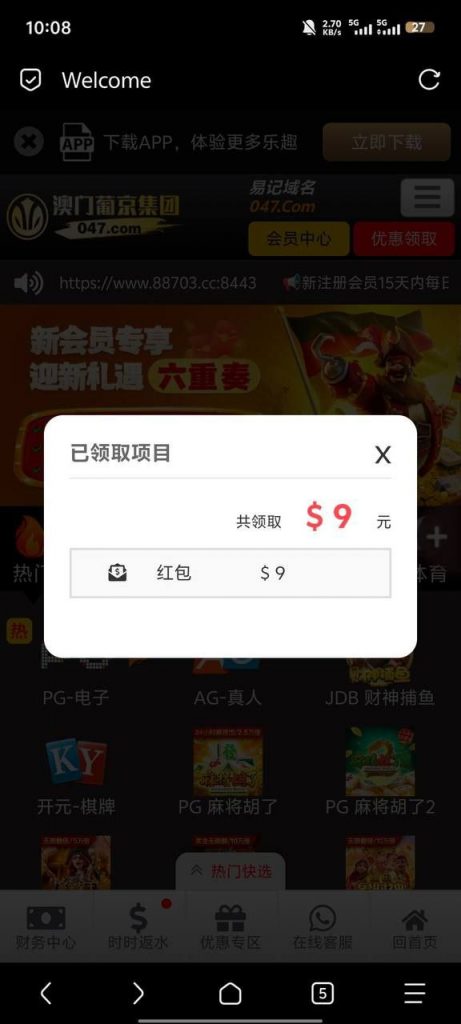 葡京047回馈彩金-博彩论坛-白菜社区论坛