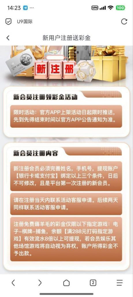 【U9国际】送28-博彩论坛-白菜社区论坛
