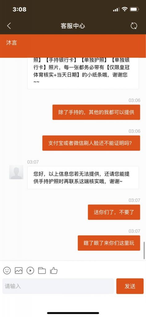 曝光皇冠体育 杀猪台-博彩论坛-白菜社区论坛