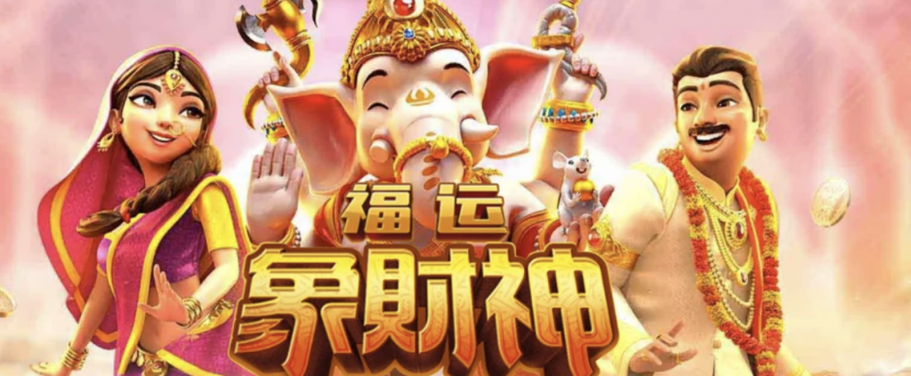 PG电子《福运象财神》开启智慧与财富之门，赢取丰厚奖励-博彩论坛-白菜社区论坛