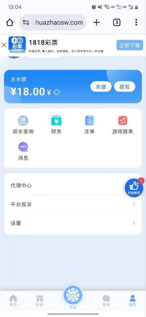 1818彩票  送18-博彩论坛-白菜社区论坛