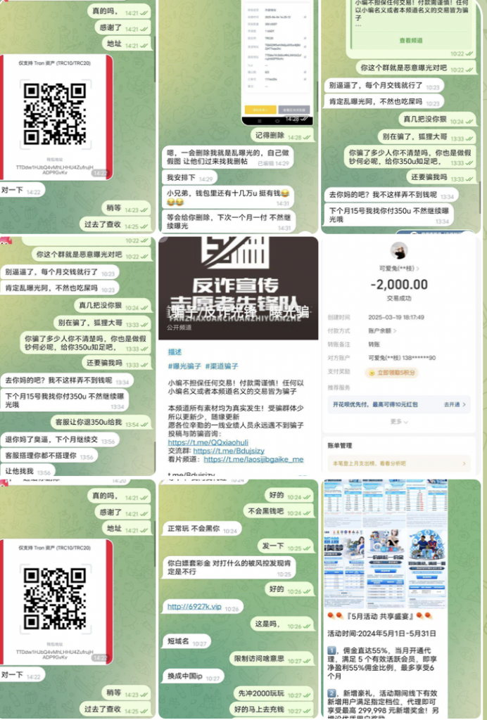 开云黑台子 黑2000元直接不给提现-博彩论坛-白菜社区论坛