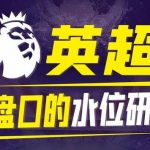 足彩玩球的看法-博彩论坛-白菜社区论坛