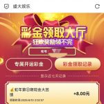 盛大娱乐回馈彩金-博彩论坛-白菜社区论坛