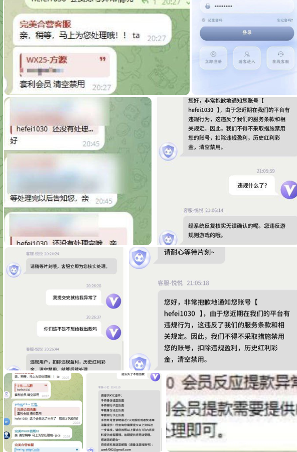 网友曝光 完美体育 黑平台-博彩论坛-白菜社区论坛