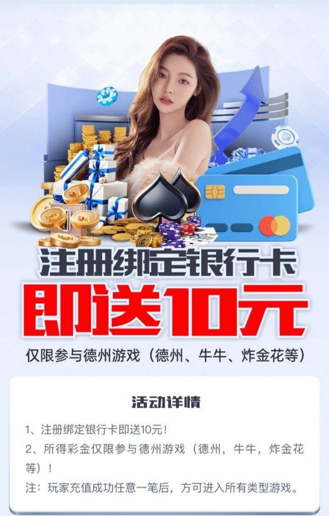 【Tupke扑克 】送10-博彩论坛-白菜社区论坛