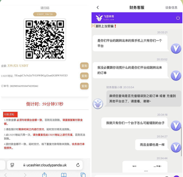 黑平台曝光 飞亚体育-博彩论坛-白菜社区论坛
