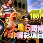 彩金和体验金有什么区别？揭开神秘面纱的全解析-博彩论坛-白菜社区论坛