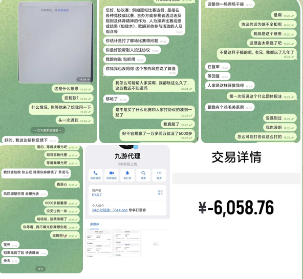 九游体育恶意扣除玩家账户资金-博彩论坛-白菜社区论坛