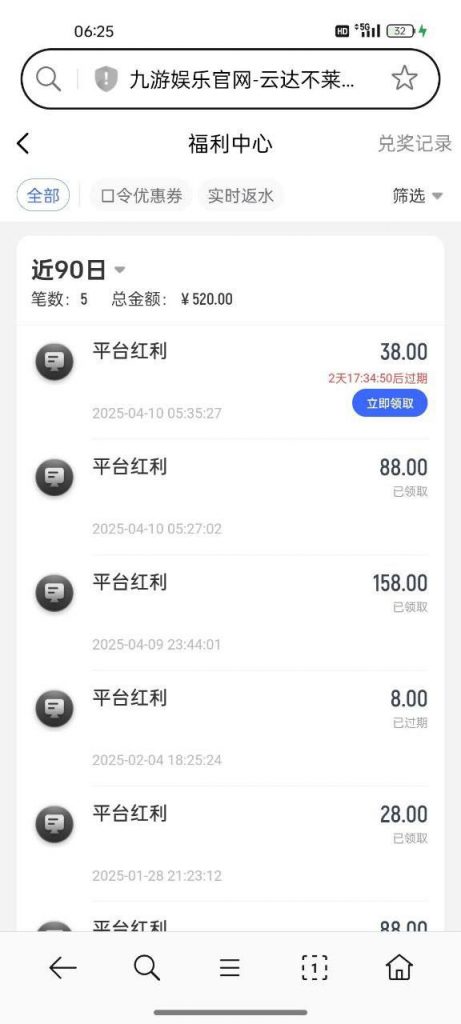 【九游】回馈 38彩金-博彩论坛-白菜社区论坛