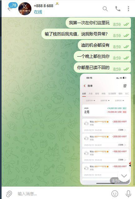 新币娱乐综合盘 无理由封禁客户账号-博彩论坛-白菜社区论坛