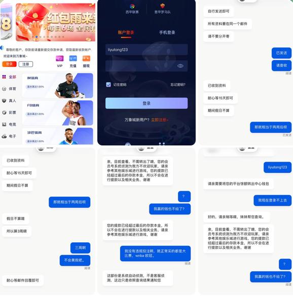 曝光黑平台 万象城体育-博彩论坛-白菜社区论坛