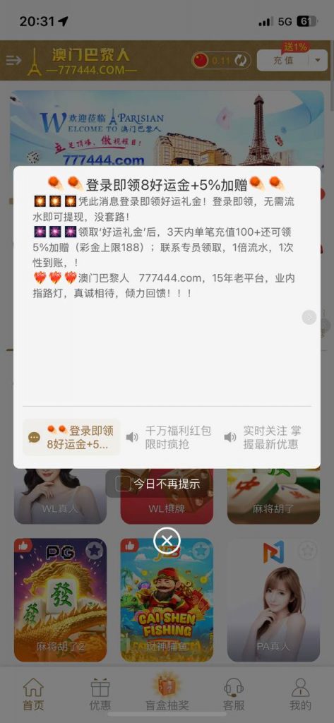 澳门巴黎人777444  送8-58-博彩论坛-白菜社区论坛