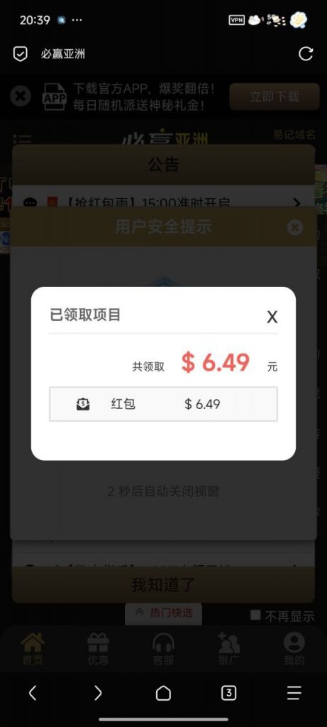 必赢亚洲197  福袋彩金-博彩论坛-白菜社区论坛