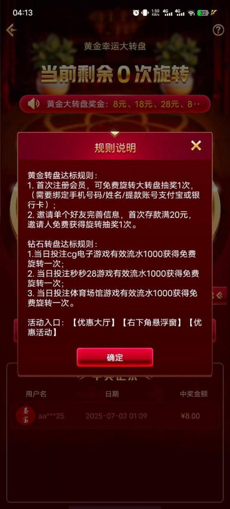 【NG体育】转盘彩金-博彩论坛-白菜社区论坛