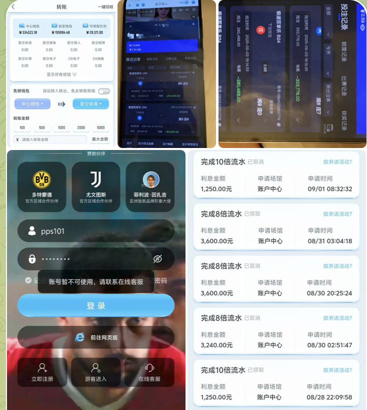 黑平台  星空体育-博彩论坛-白菜社区论坛