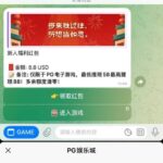 PG娱乐城 送8.8美金-博彩论坛-白菜社区论坛