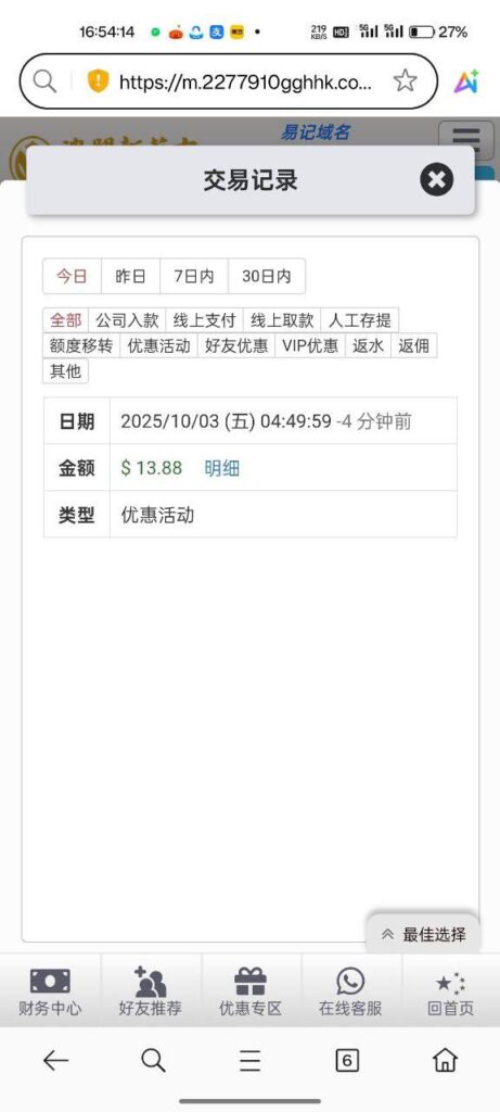 澳门新葡京8558 国庆登陆彩金-博彩论坛-白菜社区论坛