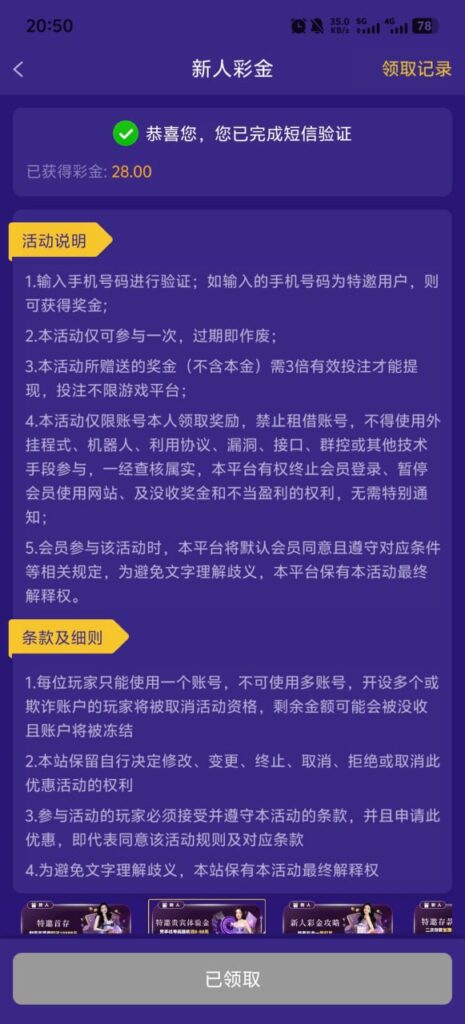 财神娱乐03 验证短信送28彩金-博彩论坛-白菜社区论坛