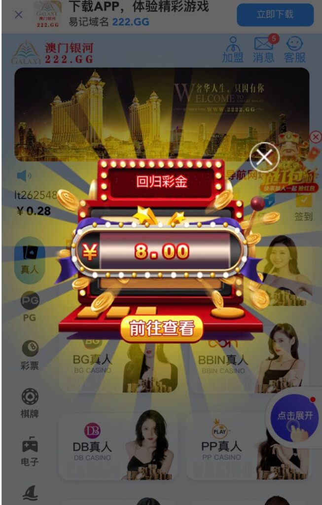 澳门银河222送彩金-博彩论坛-白菜社区论坛