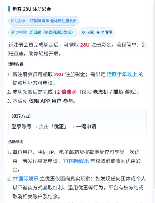7T娱乐城 注册送28u彩金-博彩论坛-白菜社区论坛