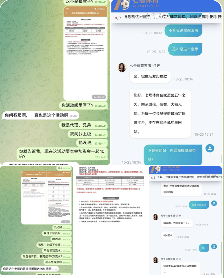 黑台曝光 七号体育-博彩论坛-白菜社区论坛