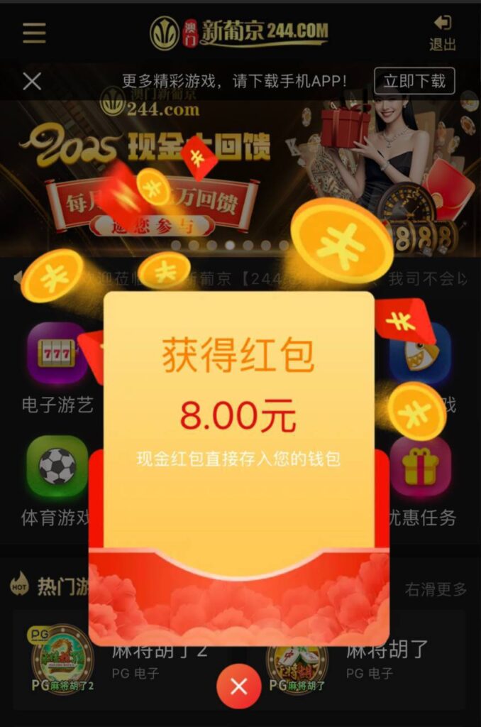 新葡京244 回访彩金-博彩论坛-白菜社区论坛