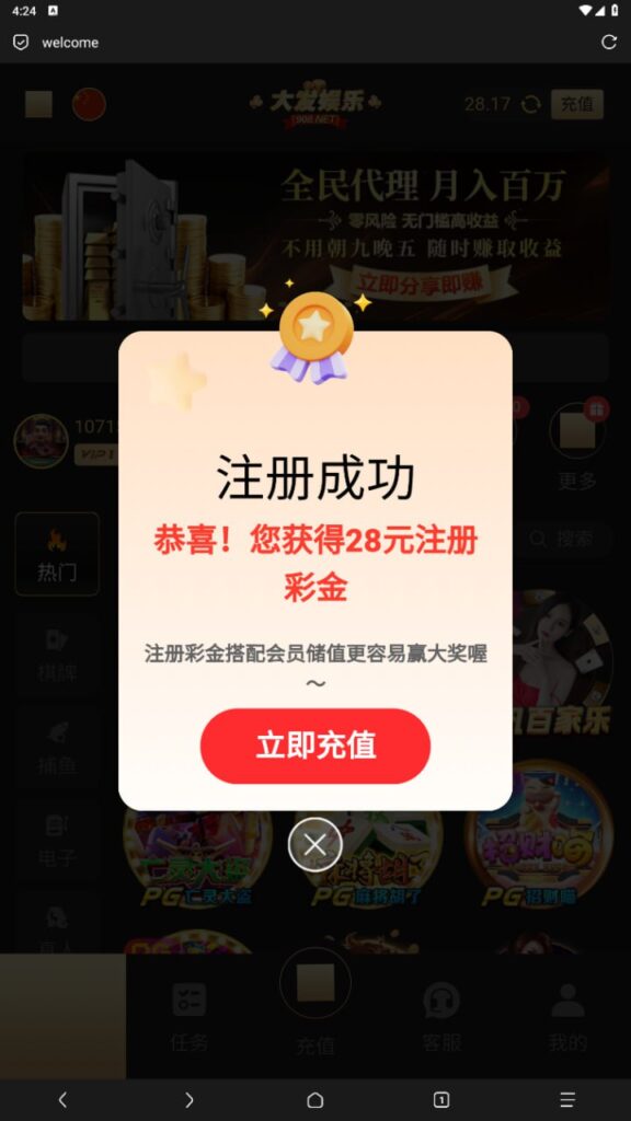 大发娱乐 注册秒送28-博彩论坛-白菜社区论坛