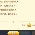 永盈棋牌  注册送88-博彩论坛-白菜社区论坛