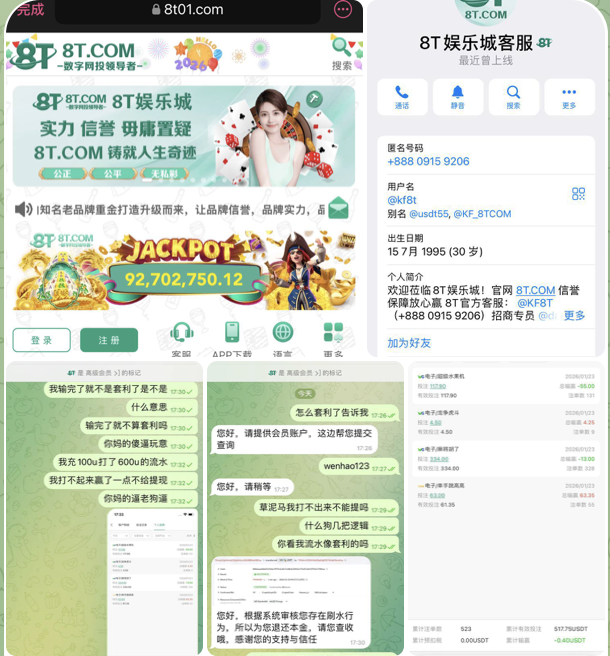 8t娱乐城 黑台曝光-博彩论坛-白菜社区论坛