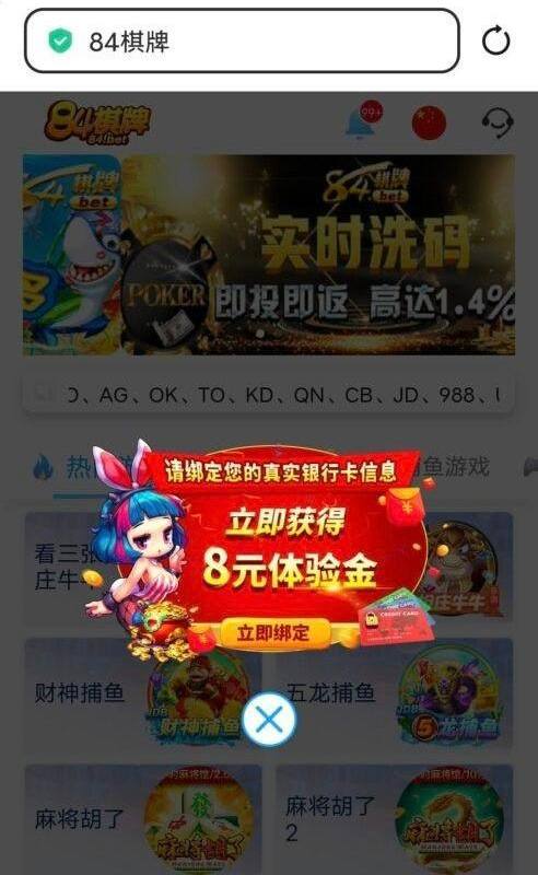 84棋牌  注册绑卡送8-博彩论坛-白菜社区论坛
